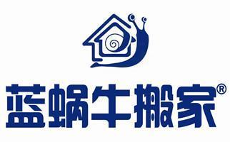 北京蜗牛国际货运代理